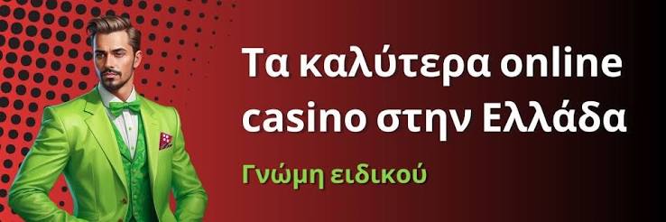 Καζίνο Ανακαλύπτοντας τα Νέα Καζίνο στην Ελλάδα Καζίνο Ανακαλύπτοντας τα Νέα Καζίνο στην Ελλάδα